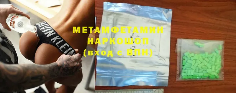 Первитин Methamphetamine  Тверь 